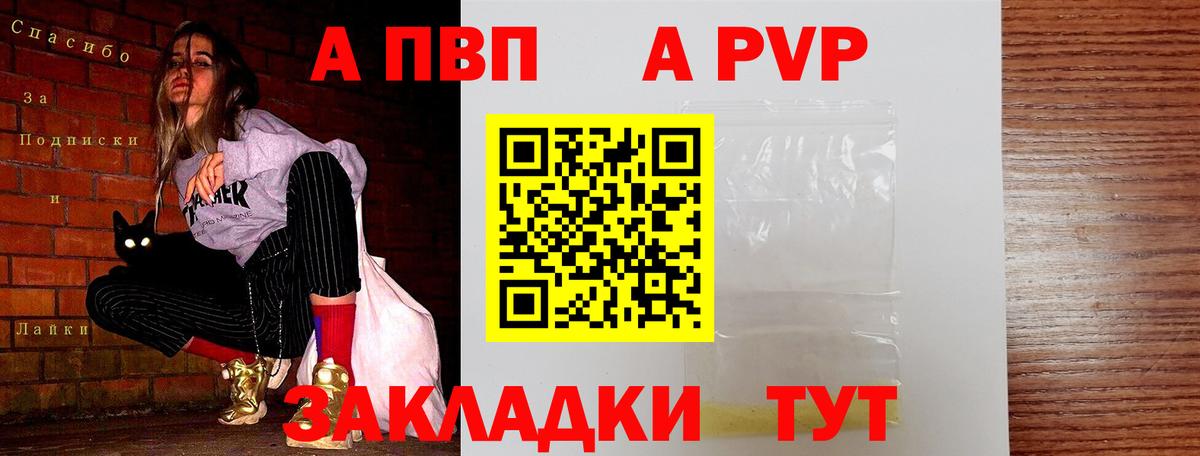 Лениногорск  Alpha PVP крисы CK  Alpha-PVP крисы CK  A-PVP Crystall  Вход с VPN 