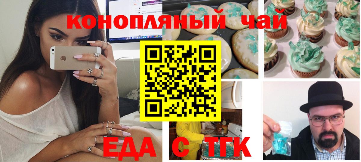 Лениногорск  Canna-Cookies конопля  Вход с VPN 