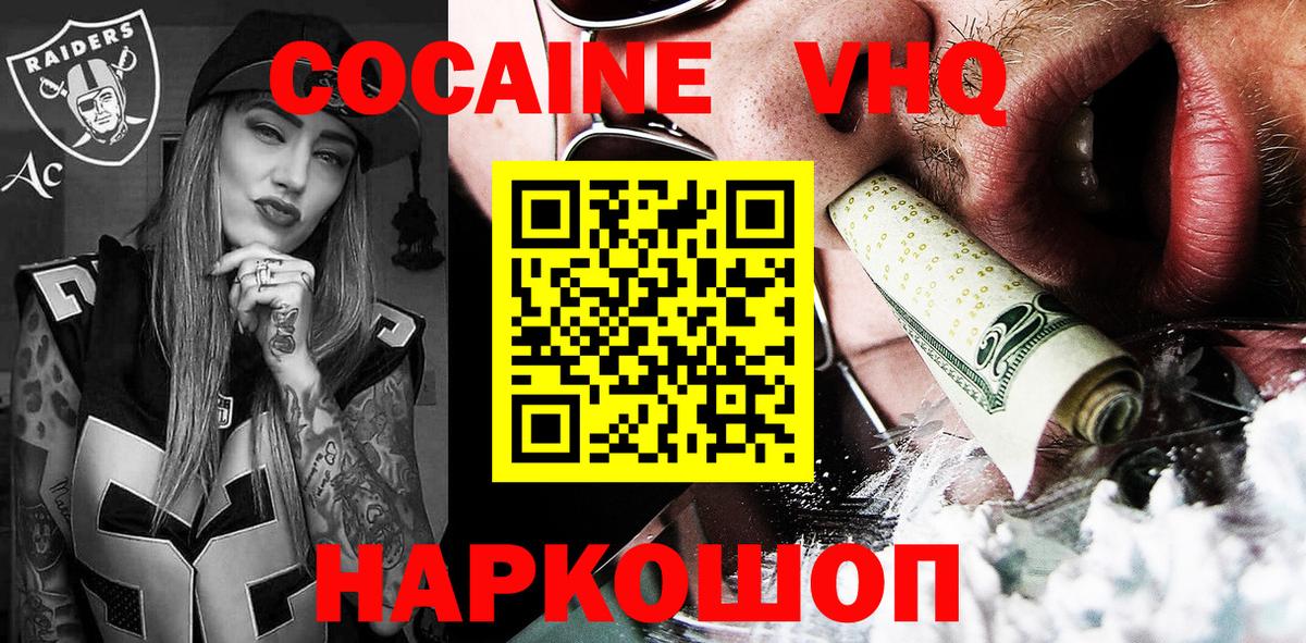 COCAIN Боливия Лениногорск