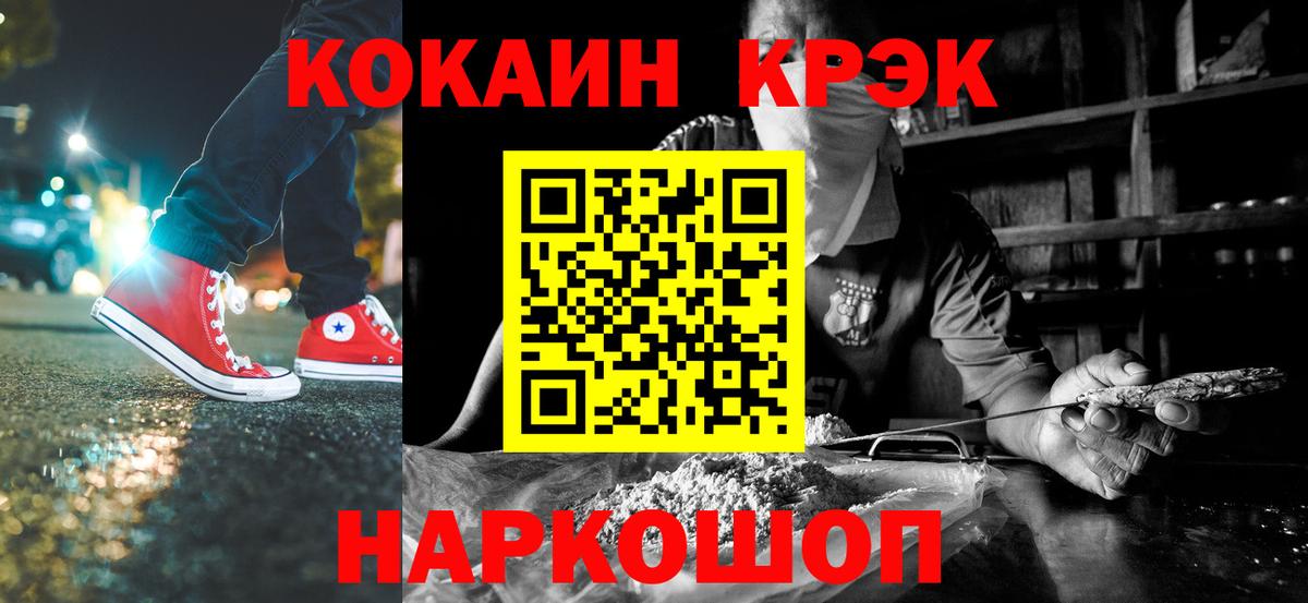 Cocaine FishScale  COCAIN VHQ  Лениногорск  Вход с VPN 