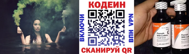 закладка  Лениногорск  Кодеиновый сироп Lean Purple Drank 