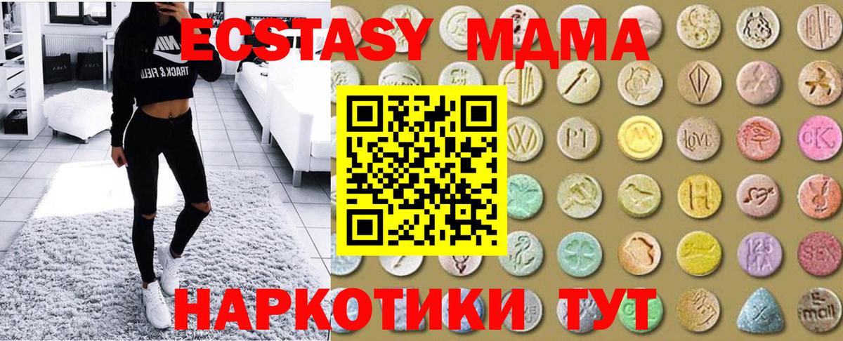 Ecstasy 280мг Лениногорск