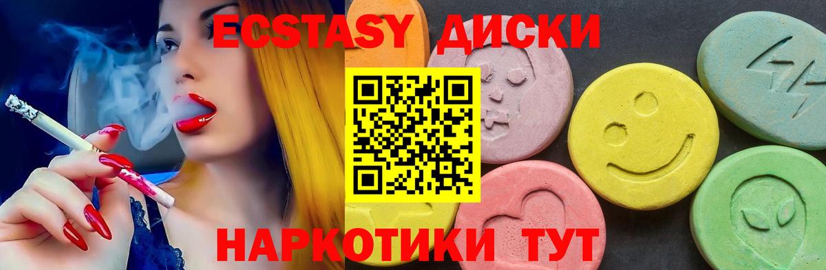 Ecstasy  ЭКСТАЗИ 280 MDMA  Экстази бентли  Вход с VPN  Лениногорск 