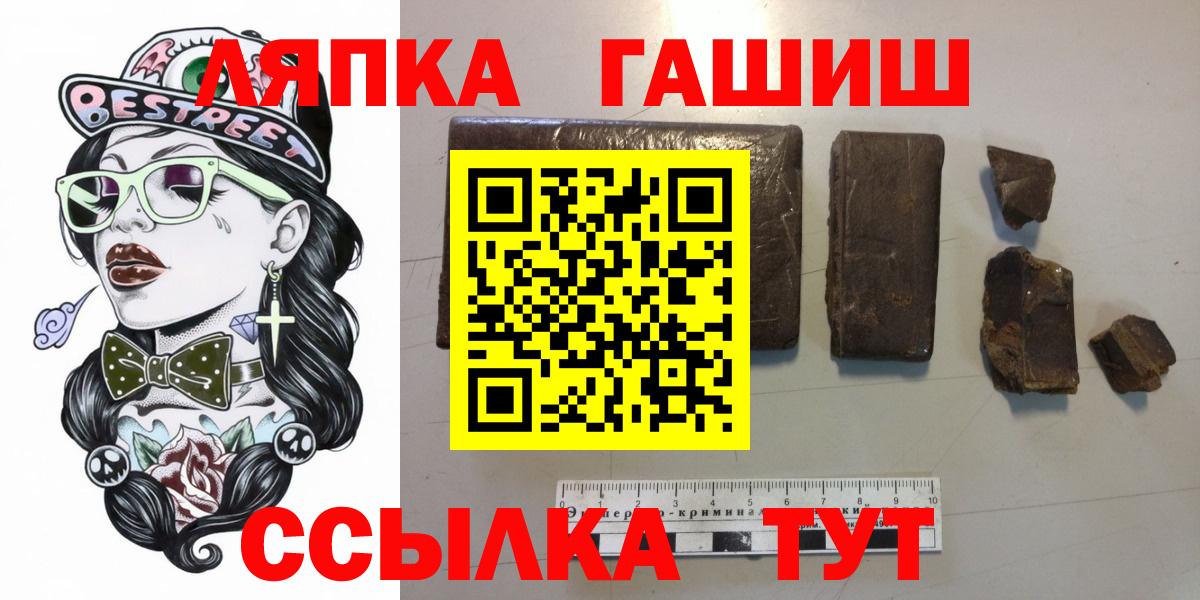 Гашиш Premium  Вход с VPN  Гашиш Premium  Лениногорск 