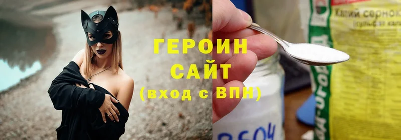 как найти наркотики  Лениногорск  Героин Heroin 