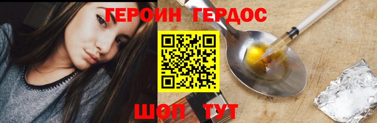 Лениногорск  ГЕРОИН хмурый  Вход с VPN 