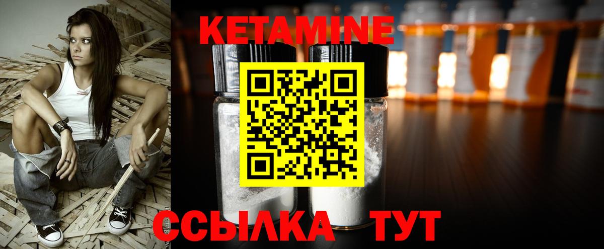 КЕТАМИН ketamine  Вход с VPN  Лениногорск  Кетамин ketamine 