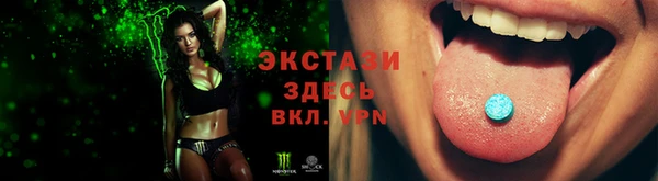 экстази Нефтекумск