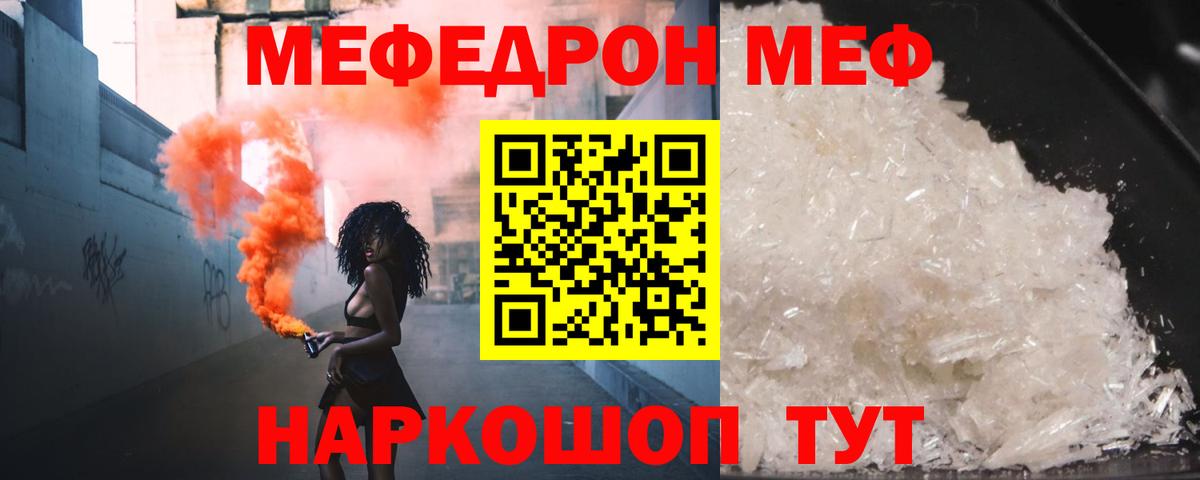 Лениногорск  закладки  Вход с VPN  Меф VHQ  МЕФ  МЯУ-МЯУ мука  Меф 