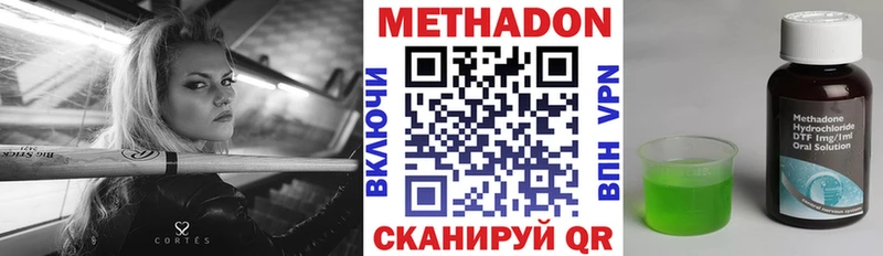 купить   Лениногорск  Метадон мёд 