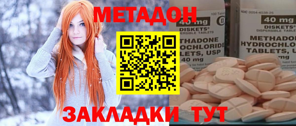 Метадон мёд  Вход с VPN  МЕТАДОН кристалл  Лениногорск 