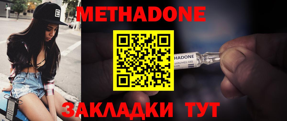МЕТАДОН белоснежный Лениногорск
