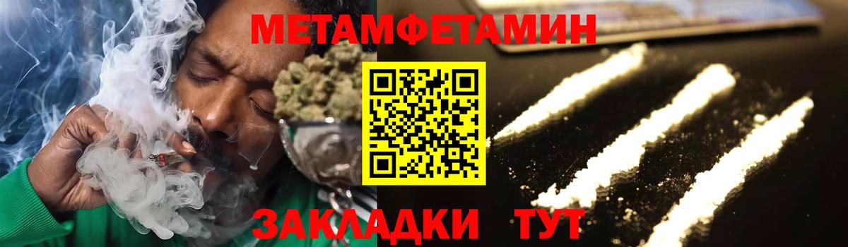 Лениногорск  Метамфетамин мет  Метамфетамин мет  Вход с VPN 
