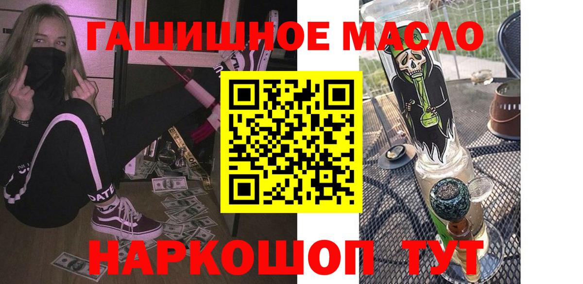 ТГК THC oil  Дистиллят ТГК вейп  Лениногорск  Вход с VPN 